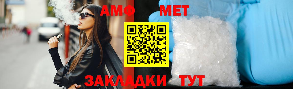 АМФ 97%  Вход с VPN  Amphetamine  Медногорск 