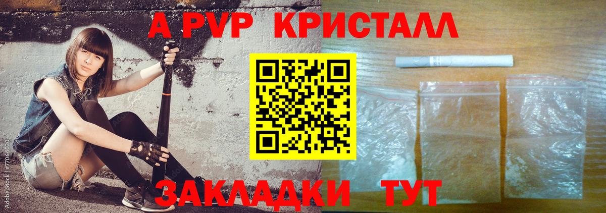 Alpha PVP мука  APVP  Alpha PVP мука  Alpha PVP кристаллы  Медногорск  Вход с VPN 