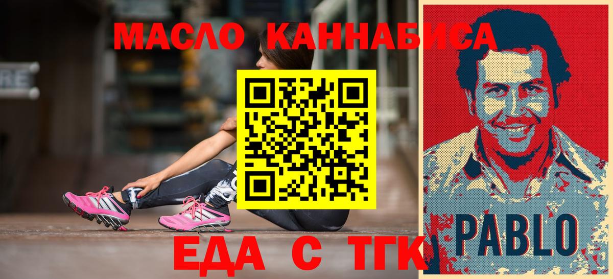 Медногорск  Cannafood марихуана  Вход с VPN 