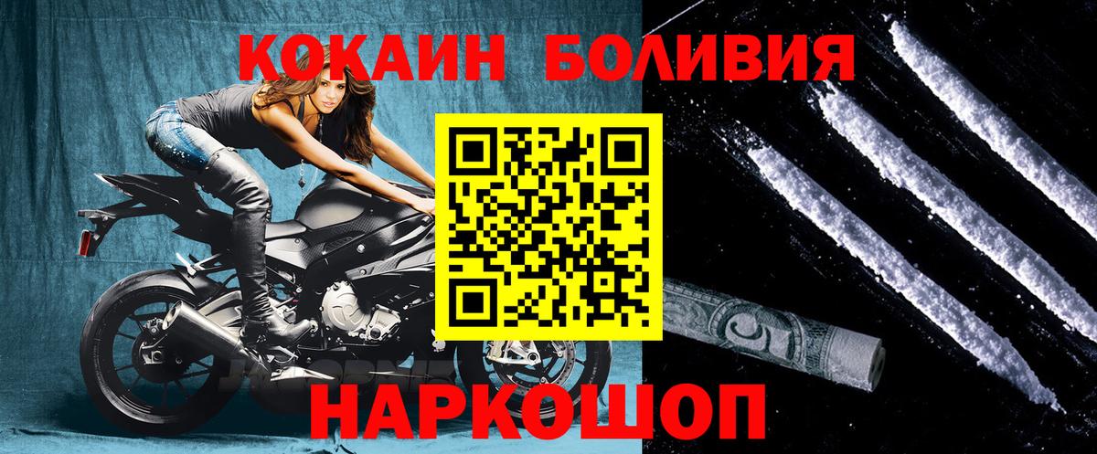 цена наркотик  COCAIN Эквадор  Медногорск  Вход с VPN  COCAIN Эквадор 