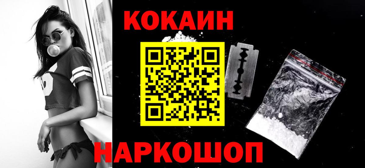 Cocaine 98% Медногорск