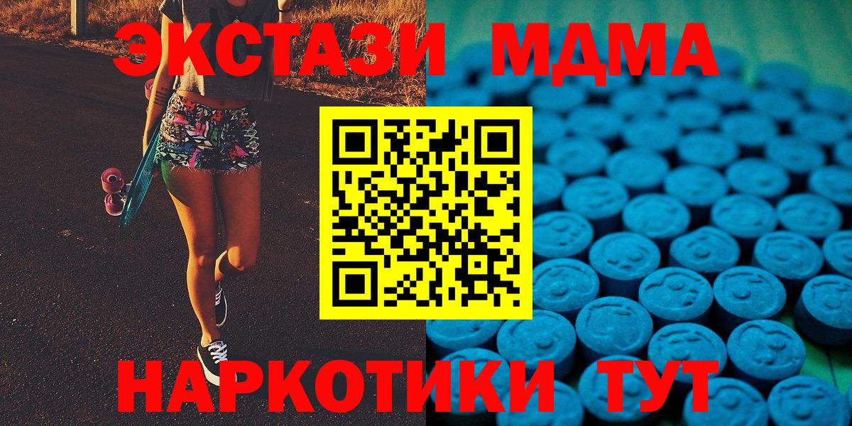 Ecstasy  Экстази круглые  Медногорск  Вход с VPN  Экстази Cube 