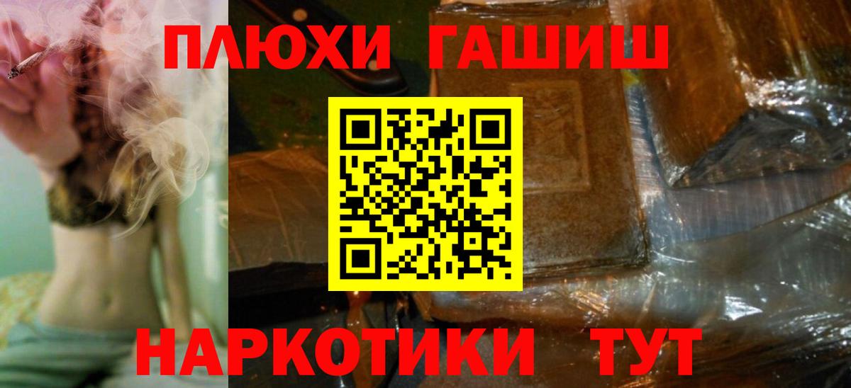 ГАШ гашик Медногорск