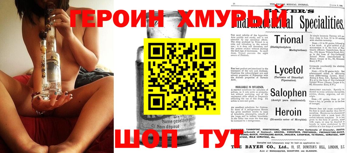 ГЕРОИН гречка  Вход с VPN  ГЕРОИН  Медногорск 