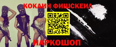 мескалин Донецк
