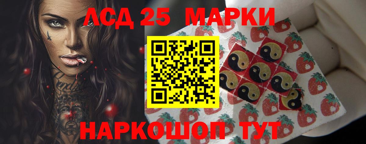 ЛСД экстази кислота  LSD-25 экстази кислота  Вход с VPN  Медногорск 