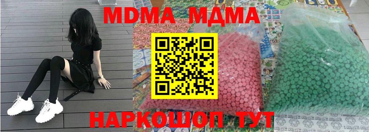 MDMA Molly Медногорск