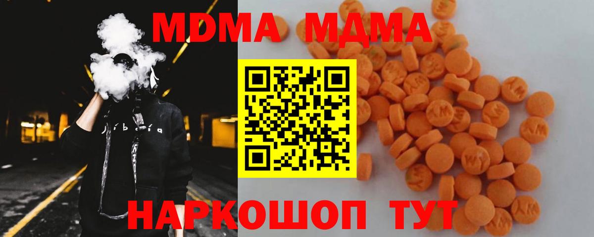 МДМА Molly  Вход с VPN  МДМА  МДМА Molly  Медногорск 