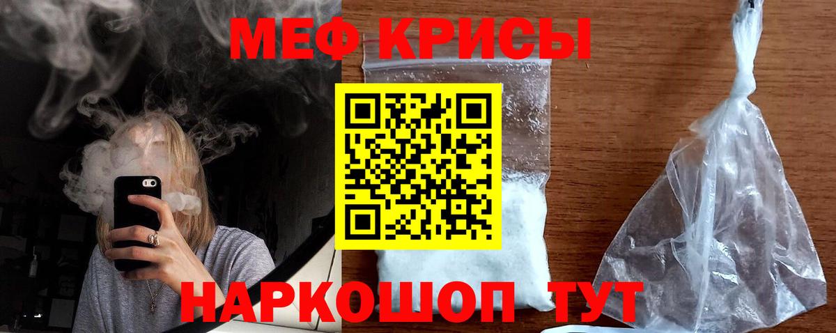 Меф  Медногорск
