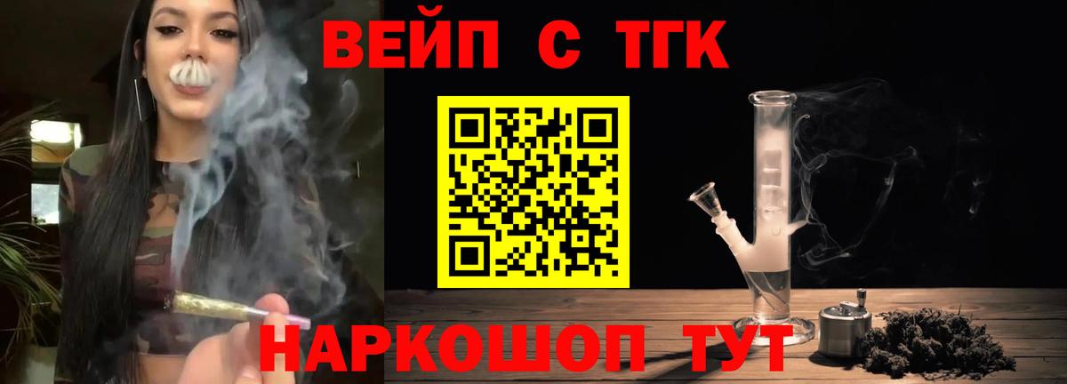 ТГК THC oil Медногорск